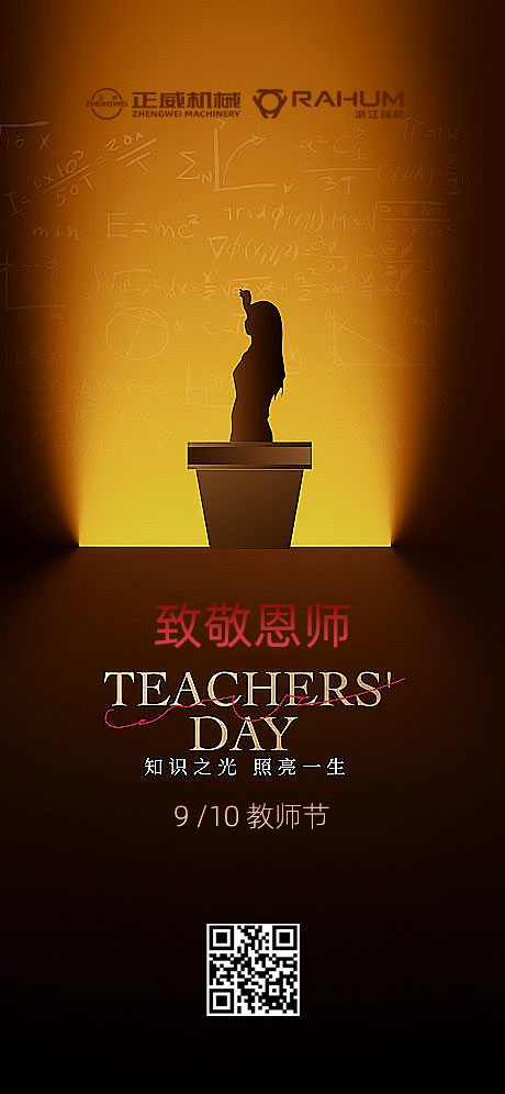 匠心傳承，塑業育人